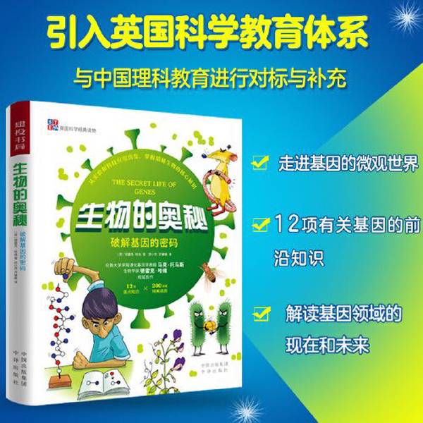 Authentic 90% New Books | the Mysteries of Life [English] Drake Harvey Publisher