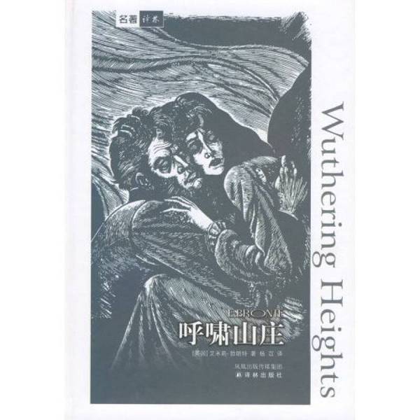 Authentic 90% New Books | Wuthering Heights Real Photos Included with Delivery (English) Written by Emily Brontë; Yang Yi Publishing House Authentic 90% New Books | Wuthering Heights Real Photos Included with Delivery (English) Written by Emily Brontë; Yang Yi Publishing House
