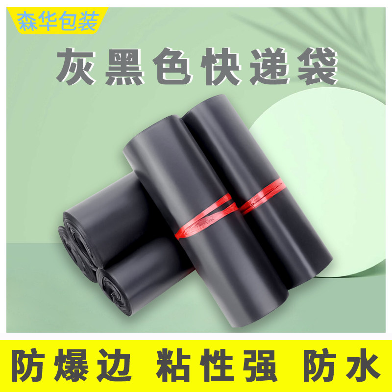 White Green Ash Black Express Bag Yiussen Hua Bags Logistics Transit Bags Waterproof Plastic Bag Thickened
