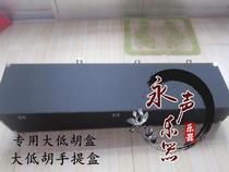 Yongsheng instrument musical instrument accessories special large low wooden box portable box is easy to use and low-cost promotion