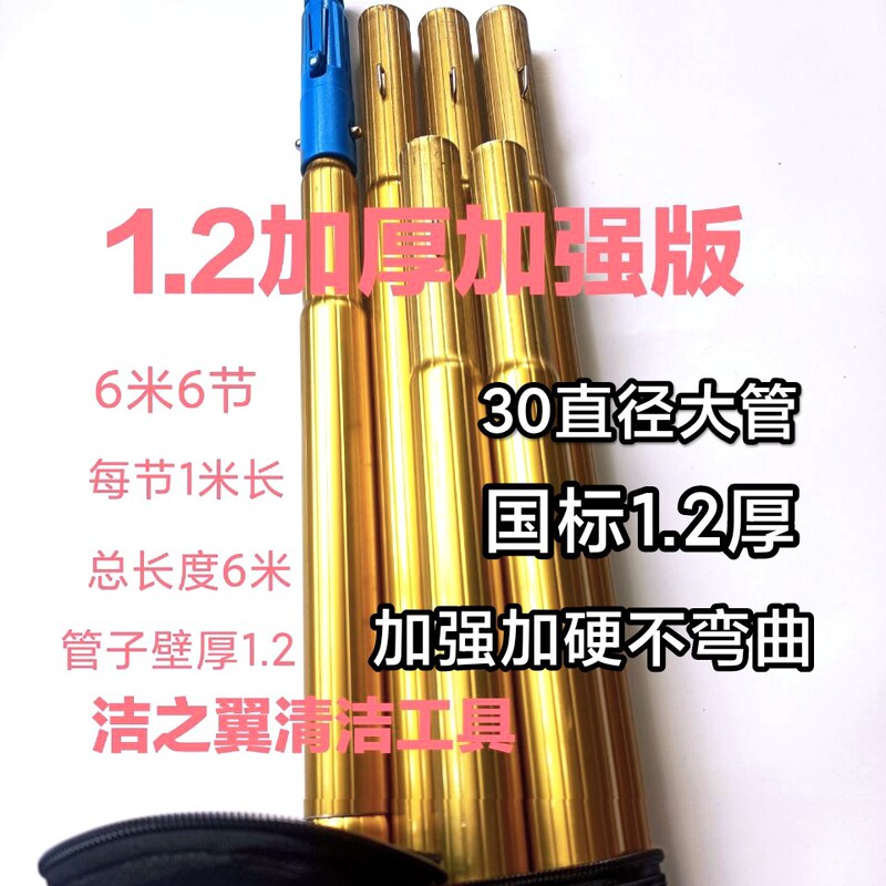 Telescopic Pole, Extension Pole, Single Pole, Docking Pole, Cleaning Supplies, Cleaning Products Telescopic Pole, Extension Pole, Single Pole, Docking Pole, Cleaning Supplies, Cleaning Products