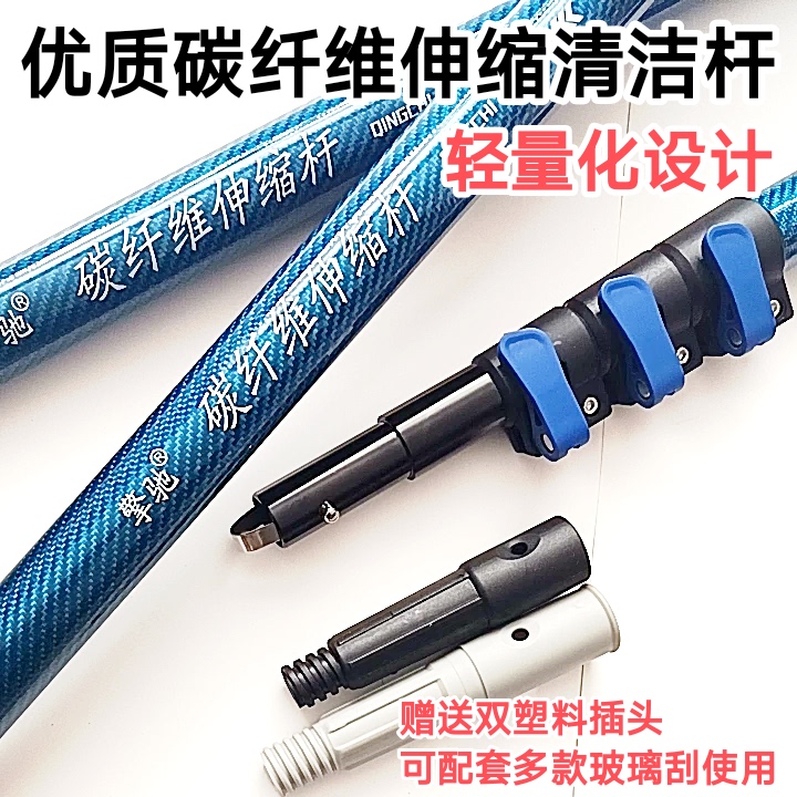 High-Quality Carbon Fiber Telescopic Cleaning Rod, Extended Rod, Carbon Fiber Cleaning Rod for Cleaning Photovoltaic Panels and Exterior Walls
