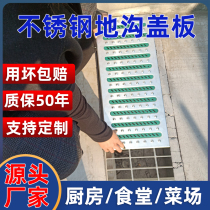 Water ditch trench cover sewer kitchen non-slip grille rainwater grate manhole cover row cover stainless steel rectangle