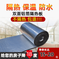 Sunshine room roof insulation material roof sunscreen heat insulation film double aluminum foil insulation board color steel tile