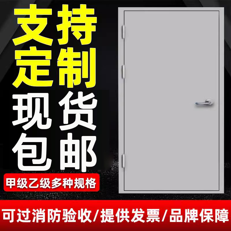 Fire door manufacturer Direct customized steel fire door Class-A Class A fire door fire safety door steel door-Taobao