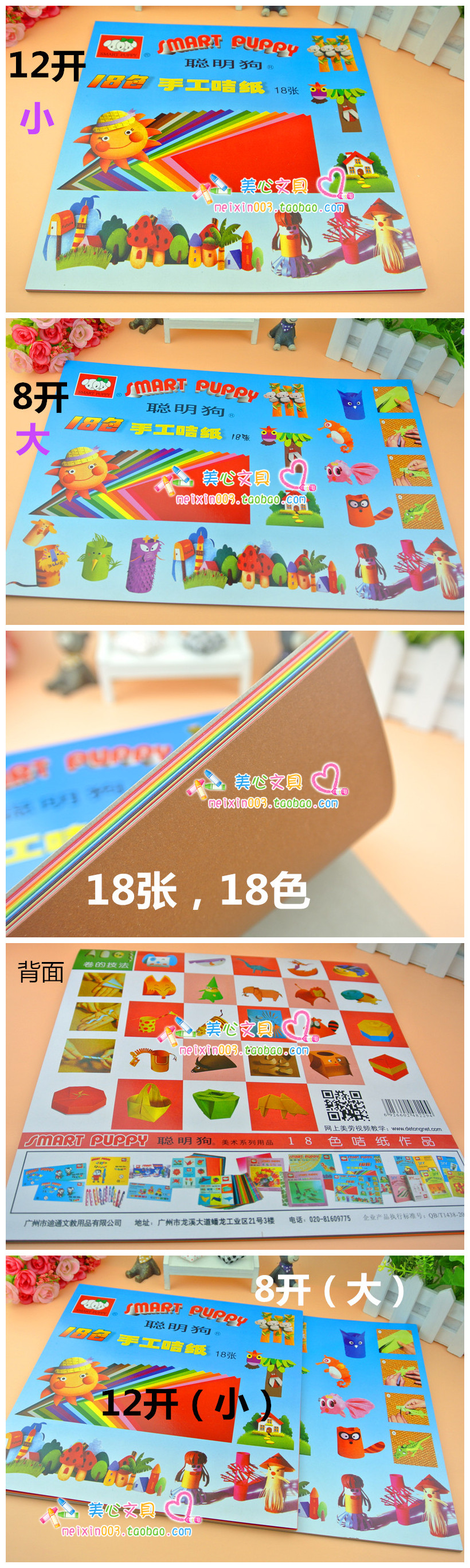 Mứt chó thông minh 12 tờ giấy mở 8 trẻ em origami 18 màu bìa cứng handmade DIY sinh viên origami - Giấy văn phòng mẫu giấy văn phòng