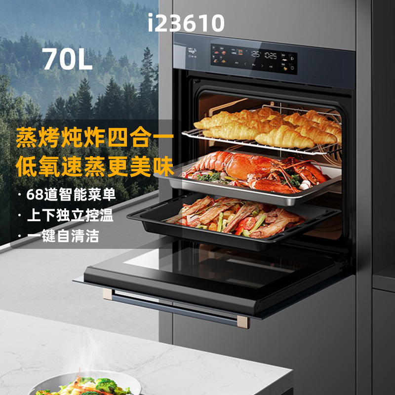 Vantage I23610 Large Capacity Smart 70L Embedded Steaming and Baking All-In-One Electric Steamer Electric Oven Two-In-One