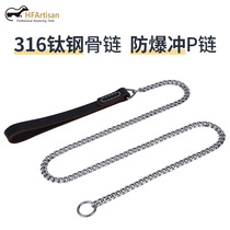 Explosion-proof pet P chain traction rope pet dog titanium steel one-piece medium and large dog competition grade training dog chain collar