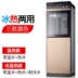 máy lọc nước kangaroo hydrogen Nước uống tự động thẳng đứng tắt nguồn nước thùng nước nhỏ nước nóng lạnh và văn phòng tiết kiệm năng lượng - Nước quả máy lọc nước aqua yaki Nước quả