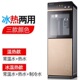 máy lọc nước kangaroo hydrogen Nước uống tự động thẳng đứng tắt nguồn nước thùng nước nhỏ nước nóng lạnh và văn phòng tiết kiệm năng lượng - Nước quả máy lọc nước aqua yaki