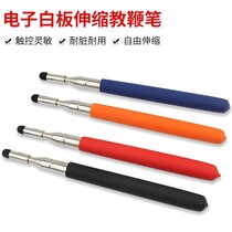 Lecture Fashion Touch Pen Telescopic Pen Teacher Whiteboard 2017 Speech Pen Teaching Stick Business New Supplies Teaching Whip Stick