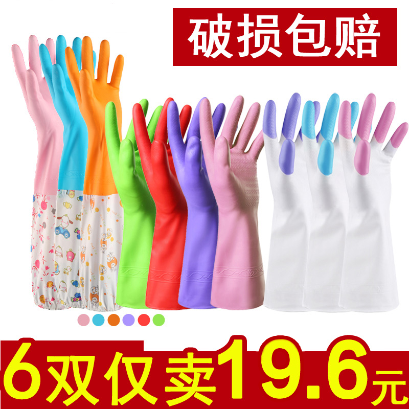 Dishwashing gloves Women's household plastic durable cleaning laundry thickened rubber home thin housework long version plus velvet summer