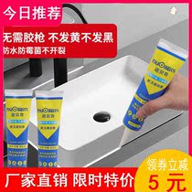 Plastic Steel Mud Waterproofing and Leakage God-Ware Anti-Mildew Kitchen toilet Wang Leaky Toilet God Ware Repair Paint Glue