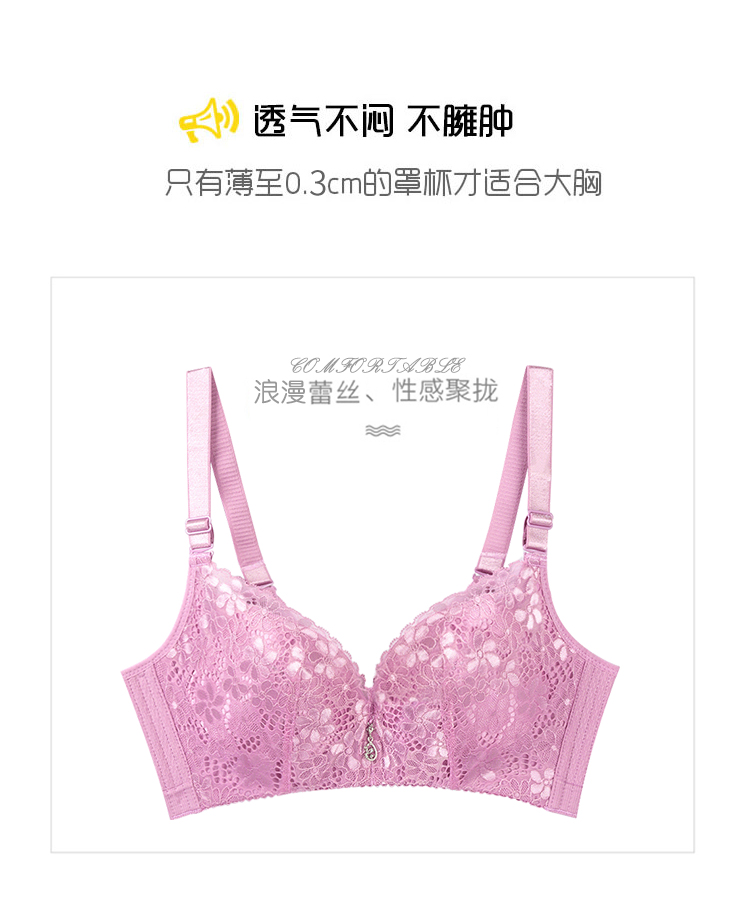 Không có vòng thép ngực lớn co rút ngực đầy cup kích thước lớn áo ngực nhỏ nhỏ đẹp làm đẹp trở lại điều chỉnh bộ đồ lót mỏng áo bra bản to
