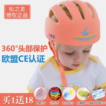 Matsu Long baby walking safety baby breathable head baby helmet head head anti-crash anti-wrestling hat