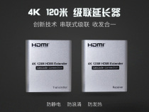 hdmi Extender 120m signal 4K cascade extender Single network cable one-to-many transmission amplifier monitoring