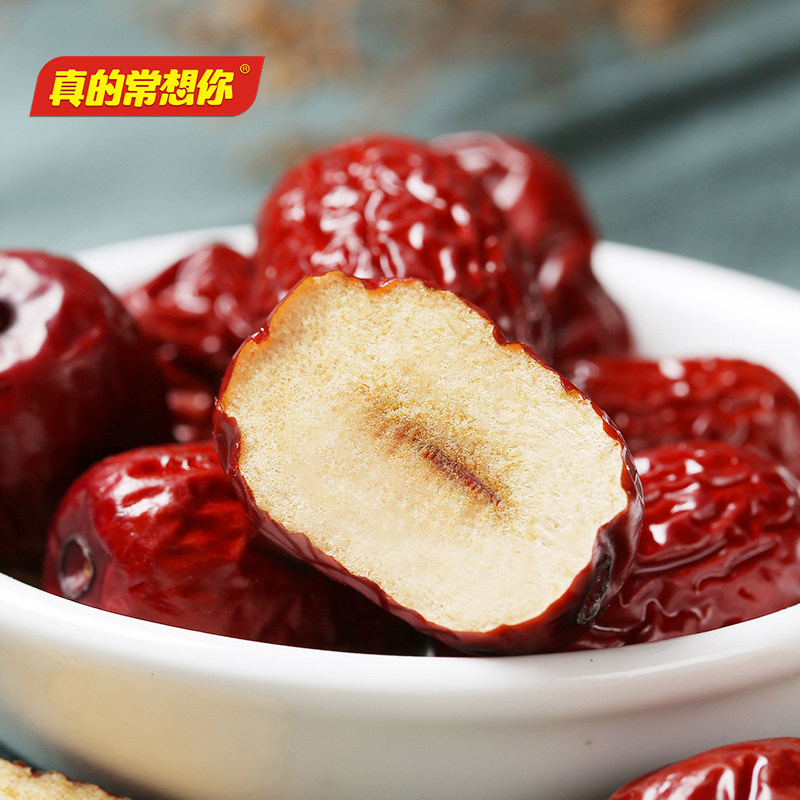 真的常想你精致小红枣新疆特产若羌灰枣500g红枣免洗泡水茶枣子
