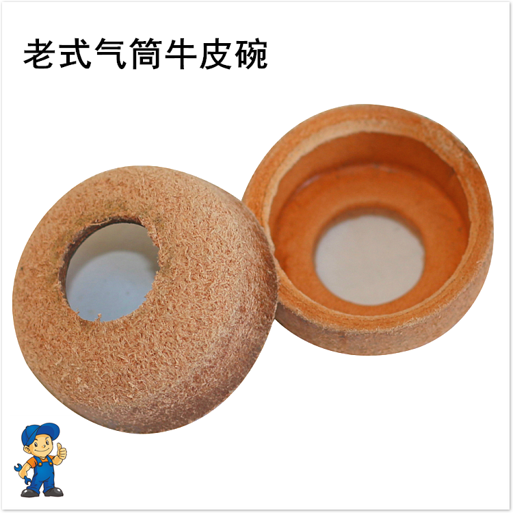 Old high pressure inflator accessories Bull Fascia Leather Bowl piston wear resistant sealant ring Air pump Bull Leather Bowl 34MM Bowl-Taobao