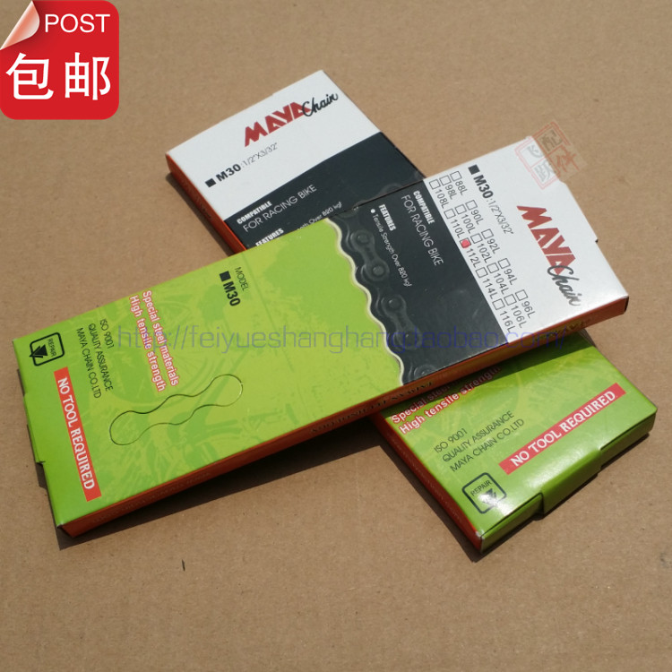 Chaîne de vélo - Ref 2369845 Image 7