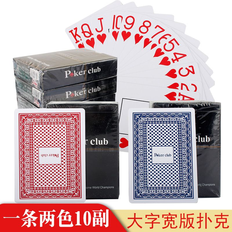 10 Accessory Poker Big Character Frosted Plastic Wide Card Poker Waterproof PVC Washable Plastic Bagel Poker