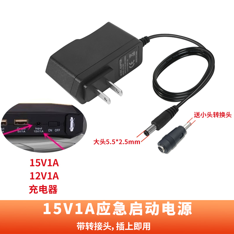 Kerku Multi-Functional Car Emergency Jump Starter 15V1A Charger 5V2A Home Power Bank Ignition Cable