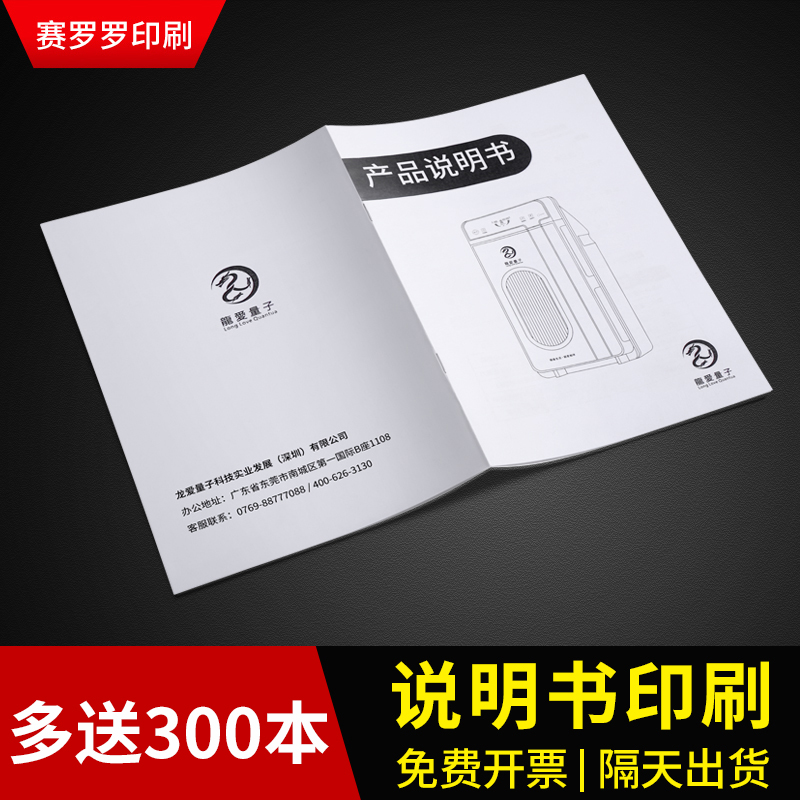 Company Product Brochure Print Staff Manual Custom Publicity Brochure Design Sample Advertising Picture Book Production Set Up Making Business Brochure Print Free Design