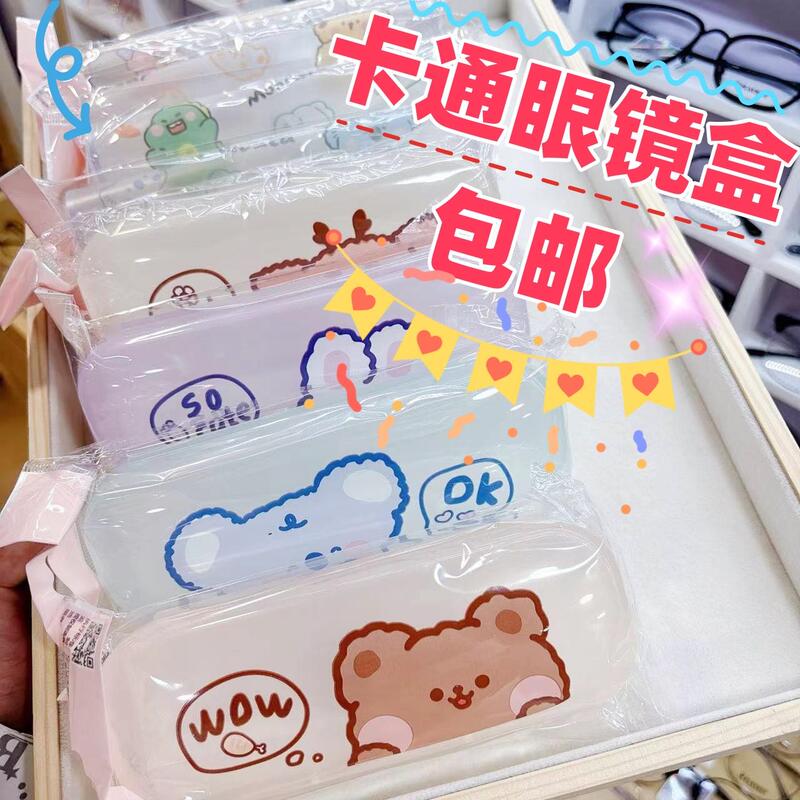 Cartoon Student Myopia Glasses Case for Men and Women, Anti-Pressure, Portable, Ultra-Light, Trendy, Girly, Cute Storage Box Cartoon Student Myopia Glasses Case for Men and Women, Anti-Pressure, Portable, Ultra-Light, Trendy, Girly, Cute Storage Box