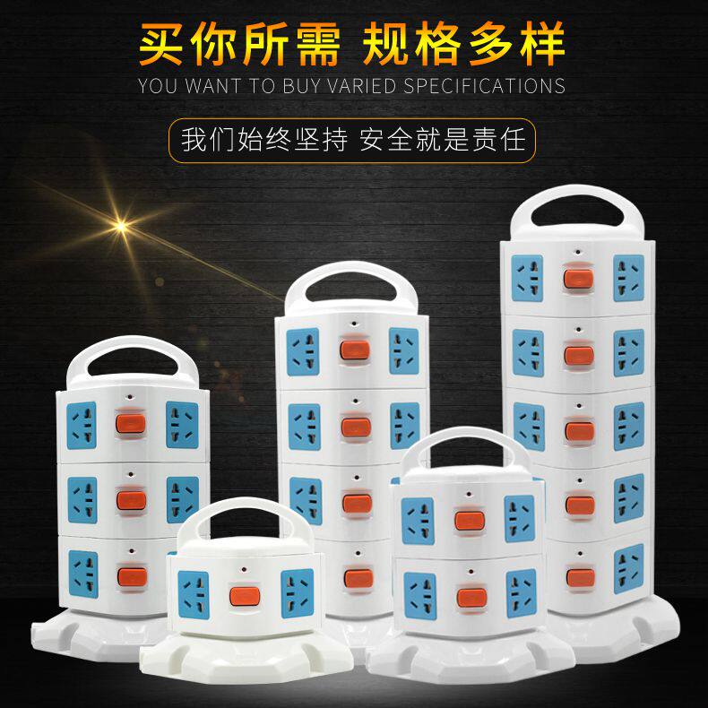 Vertical socket multilayer wiring board Magic square tower extension cord USB four dimensional plugboard porous multipurpose insert