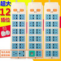 Multi-purpose socket socket 12-bit computer wiring board porous strip standard British Hong Kong version of the strip plugboard board