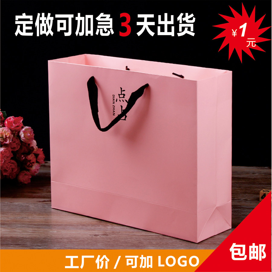 Paper Bag Set for clothing shop kraft paper logo Creative Handbag Plastic Experience Packaging Custom Gift Mega