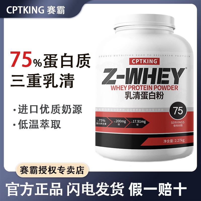 Sai Ba Whey Protein Powder Fitness Muscle-Building Isolate Protein Powder Supplement Whey Weight Gain Muscle-Building Powder for Men and Women