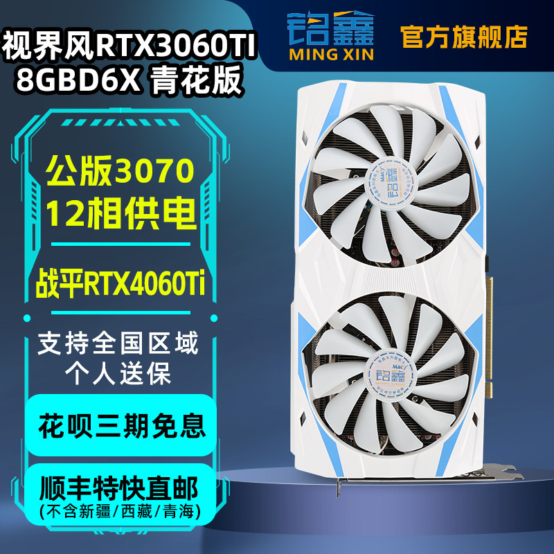 Совершенно новая дискретная видеокарта RTX3060TI 8GB GDDR6X с обновленной версией G6X design 3A для игр на стандартной частоте
