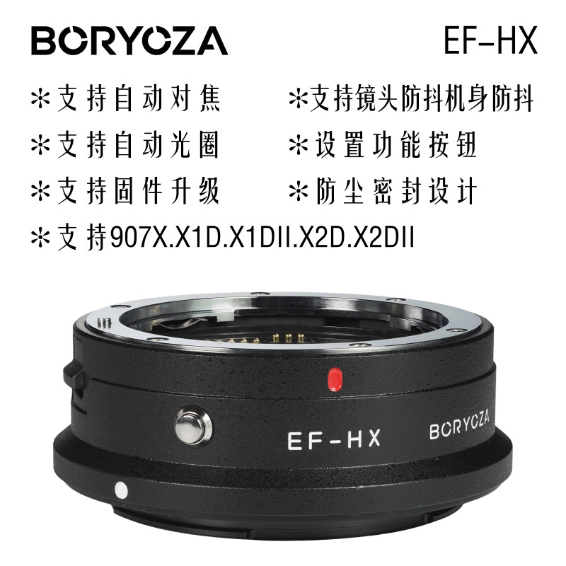 Boryoza Electronic Auto Adapter Ring Ef-Hx Is Suitable for Converting Canon Ef Efs Lenses to Hasselblad X-Mount Cameras Boryoza Electronic Auto Adapter Ring Ef-Hx Is Suitable for Converting Canon Ef Efs Lenses to Hasselblad X-Mount Cameras