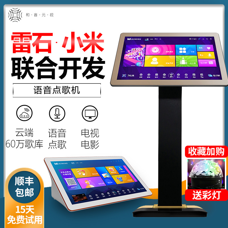 Point Song Machine Touch Screen All And Soundlystone Voice Karaoke Nod Vocals Home KTV Sound suit