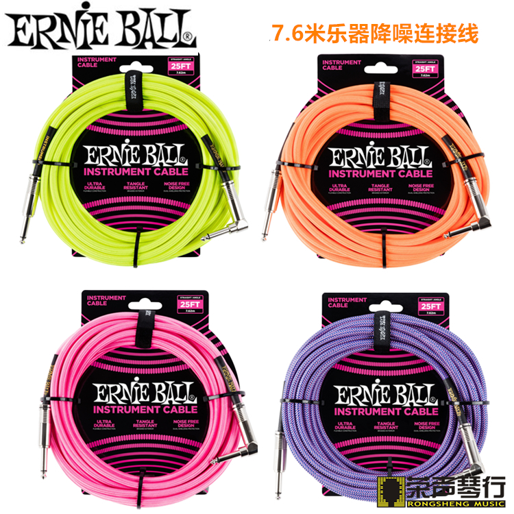 American Ernie Ball electric guitar bass keyboard 3 5 7 m instrumental effectors connecting wire EB