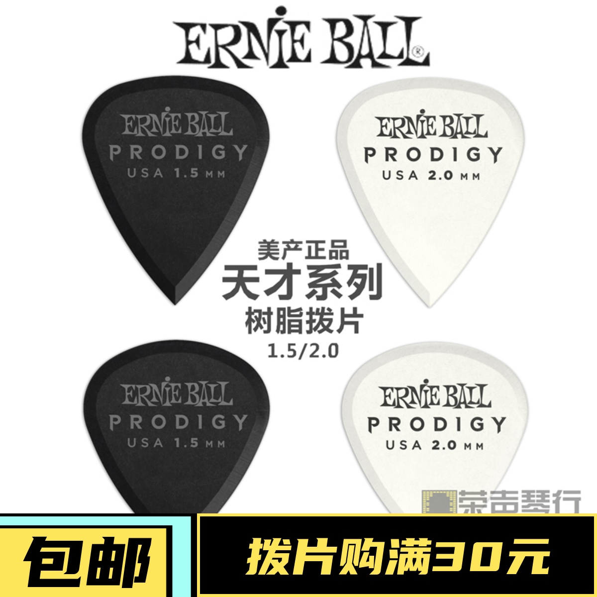 Beauty production Ernie Ball Prodigy Picks genius series EB Electric Guitar Bass chord plucks