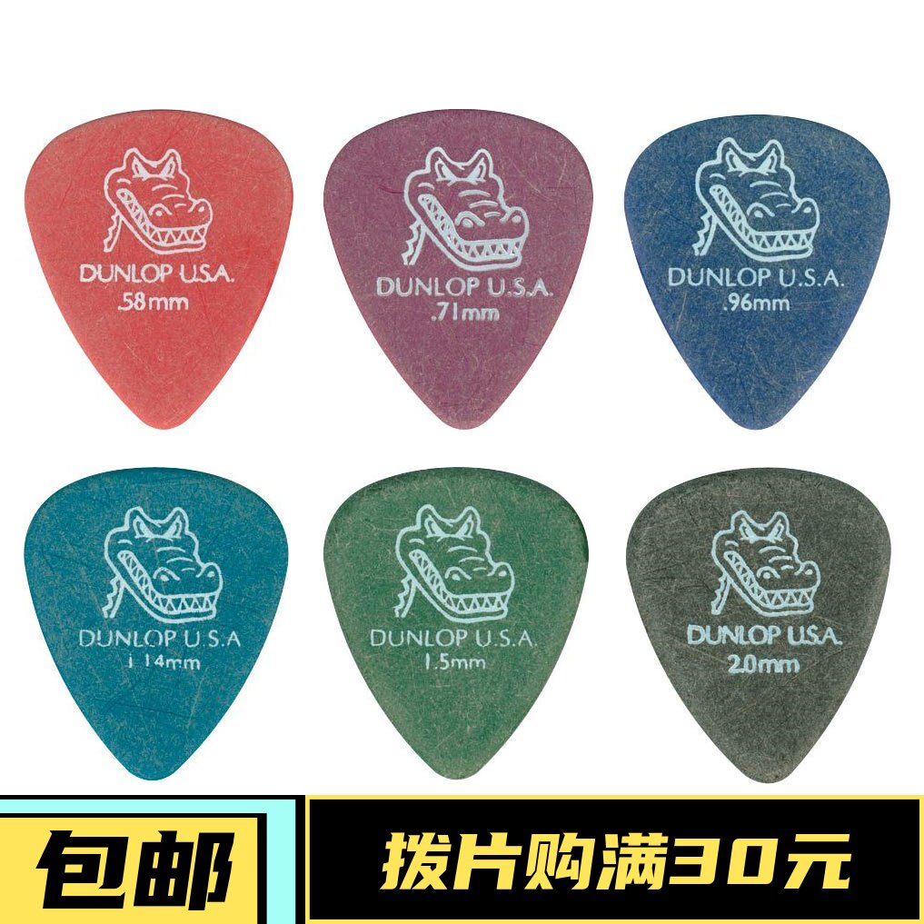 American-made DUNLOP Dunlop 417R crocodile scrub non-slip Pick guitar pick 0 58-2 0MM