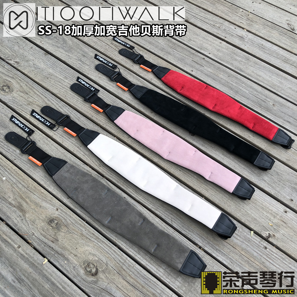 (Rongsheng Piano Company) Moonwalk SS-18 Thickened Widened Bakelite Guitar Bass Weight Loss Bag Strap