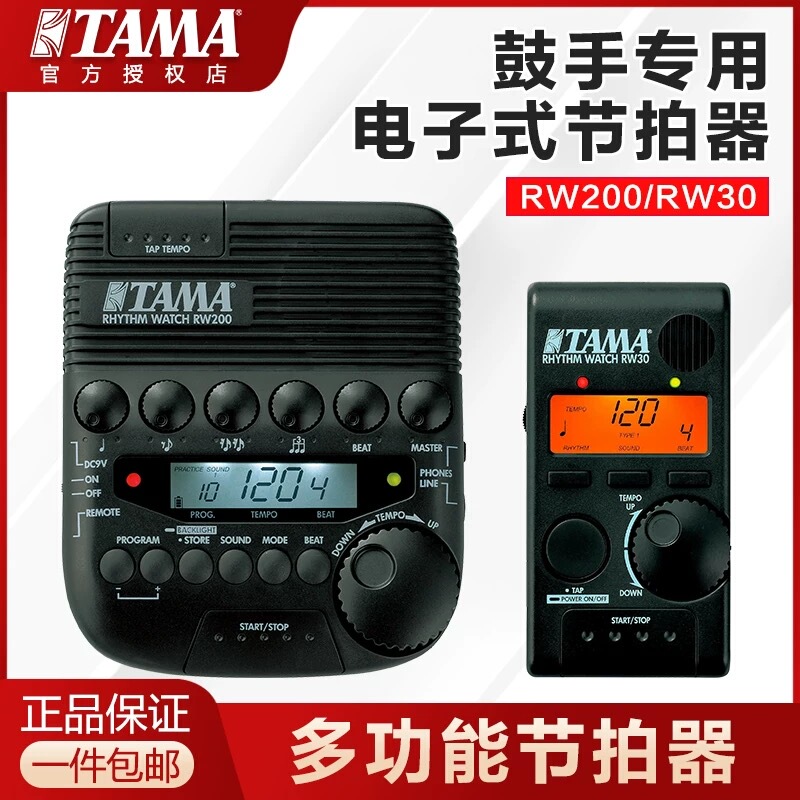 Japanese Tama Drum Metronome Rw200 Rw30 Electronic Beat Meter for Percussion Instruments Japanese Tama Drum Metronome Rw200 Rw30 Electronic Beat Meter for Percussion Instruments