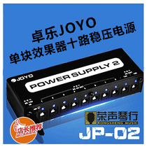 JOYO JP-02 jp02 one-drag ten regulator single-block effect power supply Multi-Channel 9v 12v 18V
