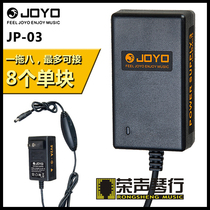 JOYO JP-03 Power Supply3 1 Drag 8 8 way Power supply noise reduction filter stabilized single block Power supply