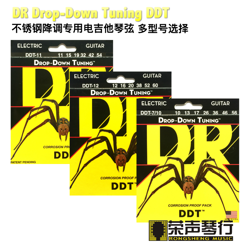 US production DR Drop-Down Tuning DDT series down-string 6 strings 7 string stainless steel electric guitar strings