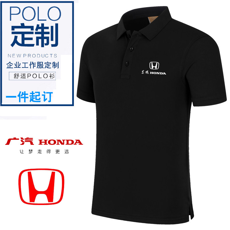 Dongfeng Honda overalls 4s car wash shop lapel T-shirt tooling group construction company POLO shirt custom printing LOGO