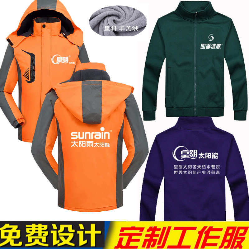 Solar rain-huang Ming Solar Costume Costume Worksuit customized four seasons of Solar Energy After-Sale Workwear