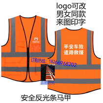 Road rescue car insurance vest overalls custom car annual inspection car insurance vest clothes printing printed LOGO