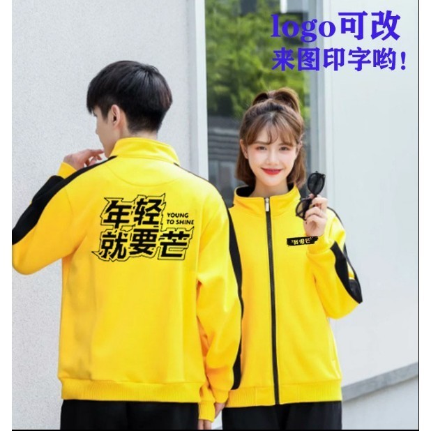 Autumn and winter I am very mant overalls custom milk tea shop working clothes women long sleeve workwear jacket men's clothing logos