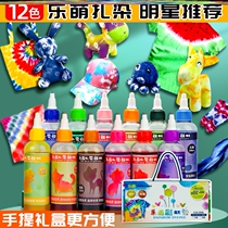 Tie-dye diy material package kindergarten parent-child activities student handmade environmentally friendly tool set small square towel tie dye