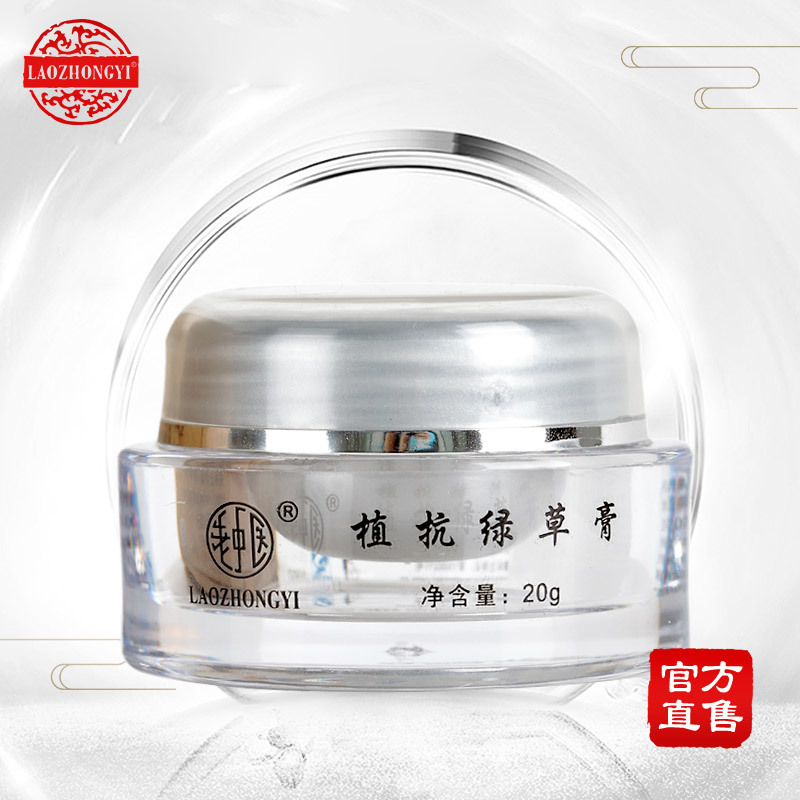 老中医植抗绿草膏舒缓修护辅助润肤温和保护敏感肌肤清爽护肤品
