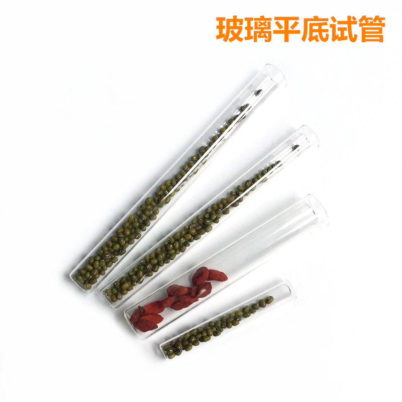 玻璃试管 平底试管 直径12/13/15/18/20/25/30mm 可加工定做