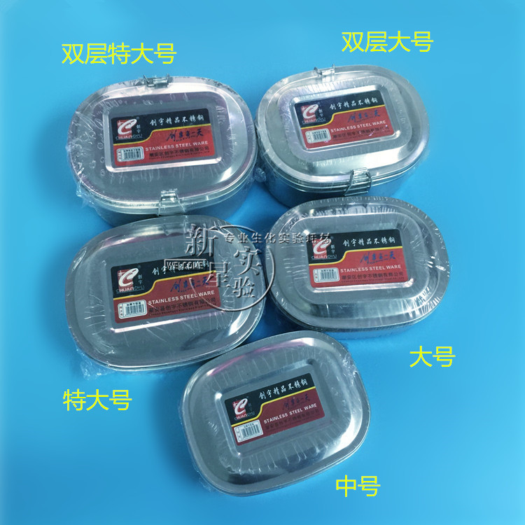 大号/中号/小号时尚创意不锈钢便当盒单双层保温饭盒餐盒